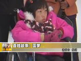 商洛全接触（2011-02-04）