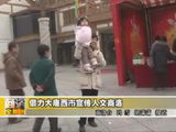 商洛全接触（2011-02-09）