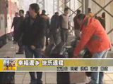 商洛全接触（2011-02-02）