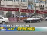 商洛全接触（2011-03-14）