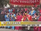 商洛全接触（2011-02-18）