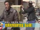 商洛全接触（2011-03-18）