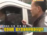 商洛全接触（2011-03-25）