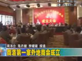 商洛全接触（2011-04-11）