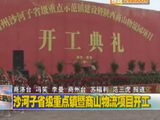 商洛全接触（2011-04-01）