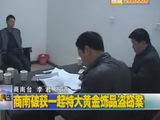 商洛全接触（2011-03-30）