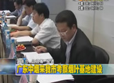 商洛全接触（2011-04-29）