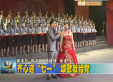 商洛全接触（2011-06-17）