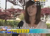商洛全接触（2011-06-22）