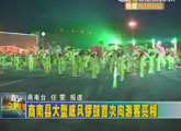 商洛全接触（2011-07-08）