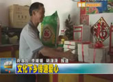 商洛全接触（2011-07-11）