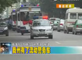商洛全接触（2011-07-15）