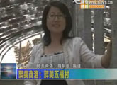 商洛全接触（2011-07-18）