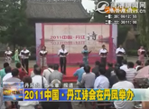 商洛全接触（2011-07-27）