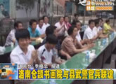 商洛全接触（2011-07-29）