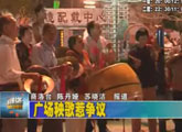 商洛全接触（2011-08-05）