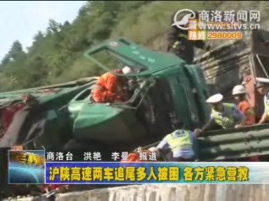 商洛全接触（2011-08-19）