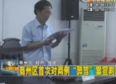 商洛全接触（2011-08-26）
