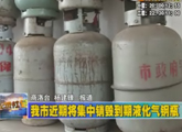 商洛全接触（2011-08-29）