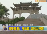 商洛全接触（2011-09-02）