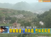 商洛全接触(2011-09-06)