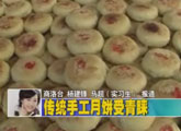 商洛全接触（2011-09-07）