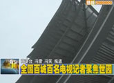 商洛全接触（2011-09-19）