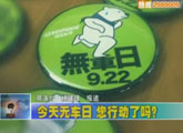 商洛全接触（2011-09-22）