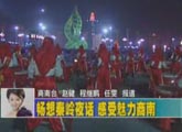 商洛全接触（2011-09-28）