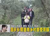 商洛全接触（2011-10-06）