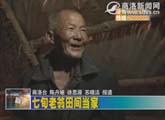 商洛全接触（2011-10-11）