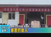 商洛全接触（2011-10-12）