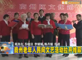 商洛全接触（2011-10-31）