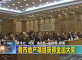 商洛全接触（2011-11-01）