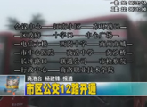 商洛全接触（2011-11-04）