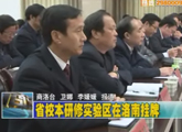 商洛全接触（2011-11-09）