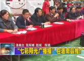商洛全接触（2011-11-16）