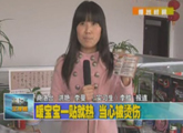 商洛全接触（2011-11-25）
