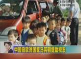 商洛全接触（2011-12-13）