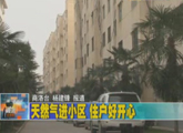 商洛全接触（2011-12-20）
