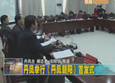 商洛全接触（2011-12-26）