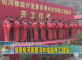 商洛全接触（2011-12-29）