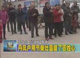 商洛全接触（2012-01-03）