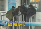 商洛全接触（2012-01-09）