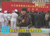 商洛全接触（2012-01-11）