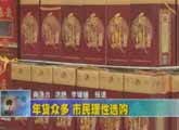 商洛全接触（2012-01-12）
