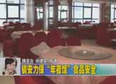 商洛全接触（2012-01-13）