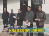 商洛全接触（2012-01-16）
