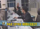 商洛全接触（2012-01-25）