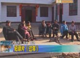 商洛全接触（2012-01-24）